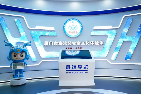迎宾机器人“安安”成功落地海沧区安全文化体验馆