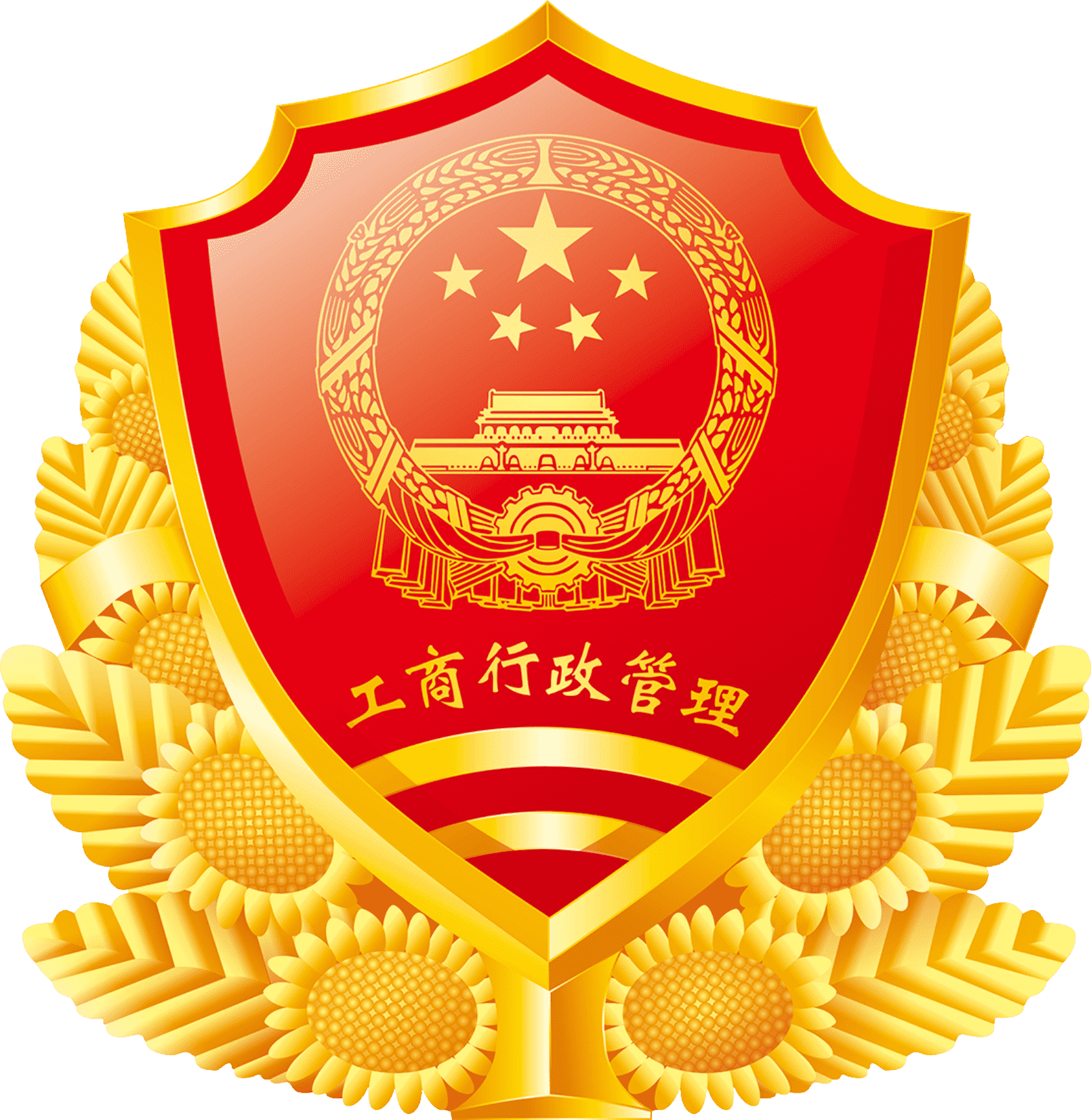 gongshang_min