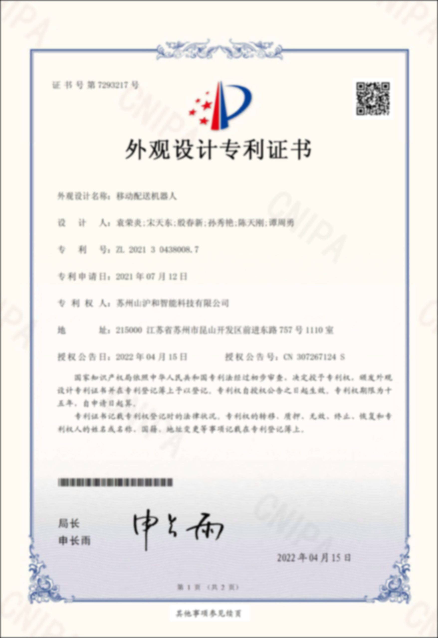 荣誉证书6