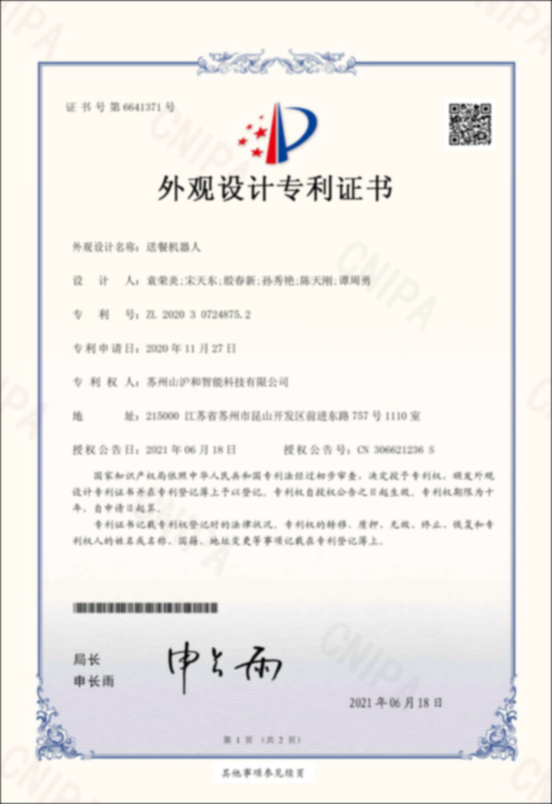 荣誉证书3