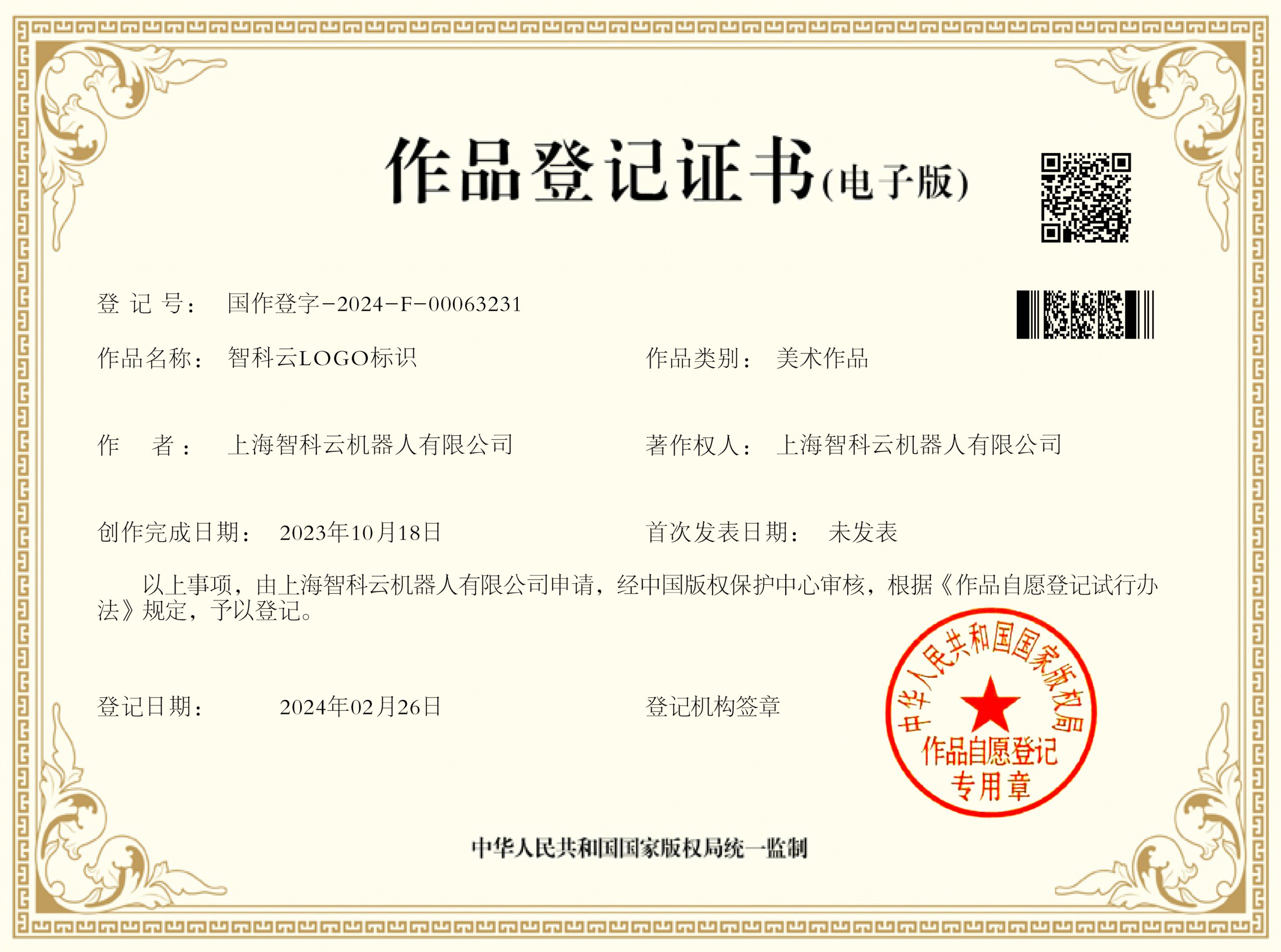 荣誉证书2